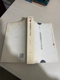 基督教哲学1500年 【实物拍图,内页干净，有签章】】