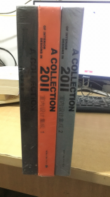 2011室内设计集成 ① ② ③（1-3册全）【实物图片，品相自鉴】