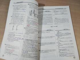 高中同步测控优化设计  高二化学  上  贵州版  学生用书【实物拍图 有笔记划线】