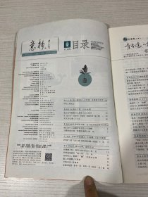 意林2022七月下/半月刊 14【实物拍图,内页干净】
