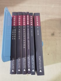 韦伯作品集（Ⅱ：经济与历史支配的类型   lll：支配社会学   Ⅳ：经济行动与社会团体     VI：非正当性的支配-城市的类型学  Ⅷ：宗教社会学   XI：古犹太教）共6册合售【实物拍图，内页干净，有签章】