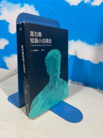 莫泊桑短篇小说精选