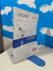 大学美育（首页有名字）