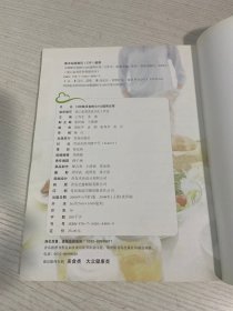 降压吃什么：15种降压食物与150道降压菜