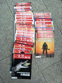 三联生活周刊2011年第（2.3.4.7.8.10.11.12.13.15.16.17.19.20.21.24.25.26.27.29.30.34.36.39.44.46.48.51.）共28册合售【实物拍图内页干净】