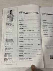知音2023年12月34期+35期+36期（3本合售）【实物拍图,内页干净】