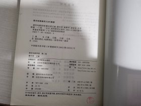普通高等教育“十一五”国家级规划教材：通信电路原理（第2版）【实物拍图 有笔记划线】