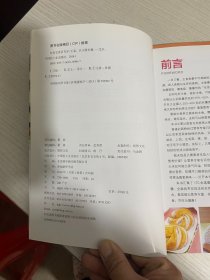 吃好主食活百岁：家常主食一步一图教你做