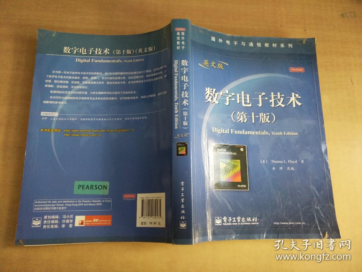 数字电子技术（第10版）（英文版）【实物拍图 有字迹】