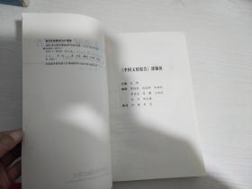 2003年中国文情报告 附光盘【实物拍图 内页干净】