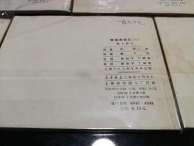 铁道游击队  全10册，双78版