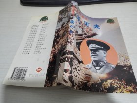 胜利象征：失可夫