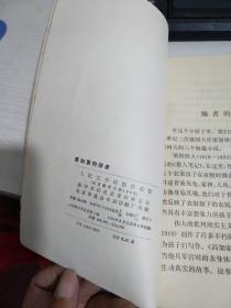 高加索的俘虏【实物拍图 馆藏书 有印章】