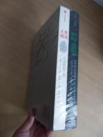 人类简史+未来简史(新版)(套装共2册)