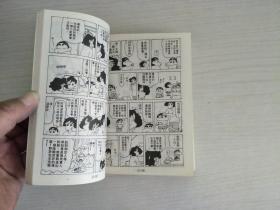 蜡笔小新 72  珍藏版合订本【实物拍图，内页干净】