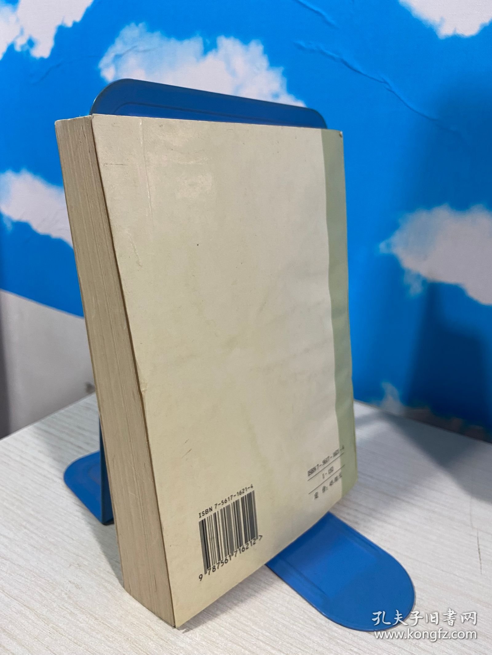 中国古代文学作品选：下册。散文部分（首页缺角）