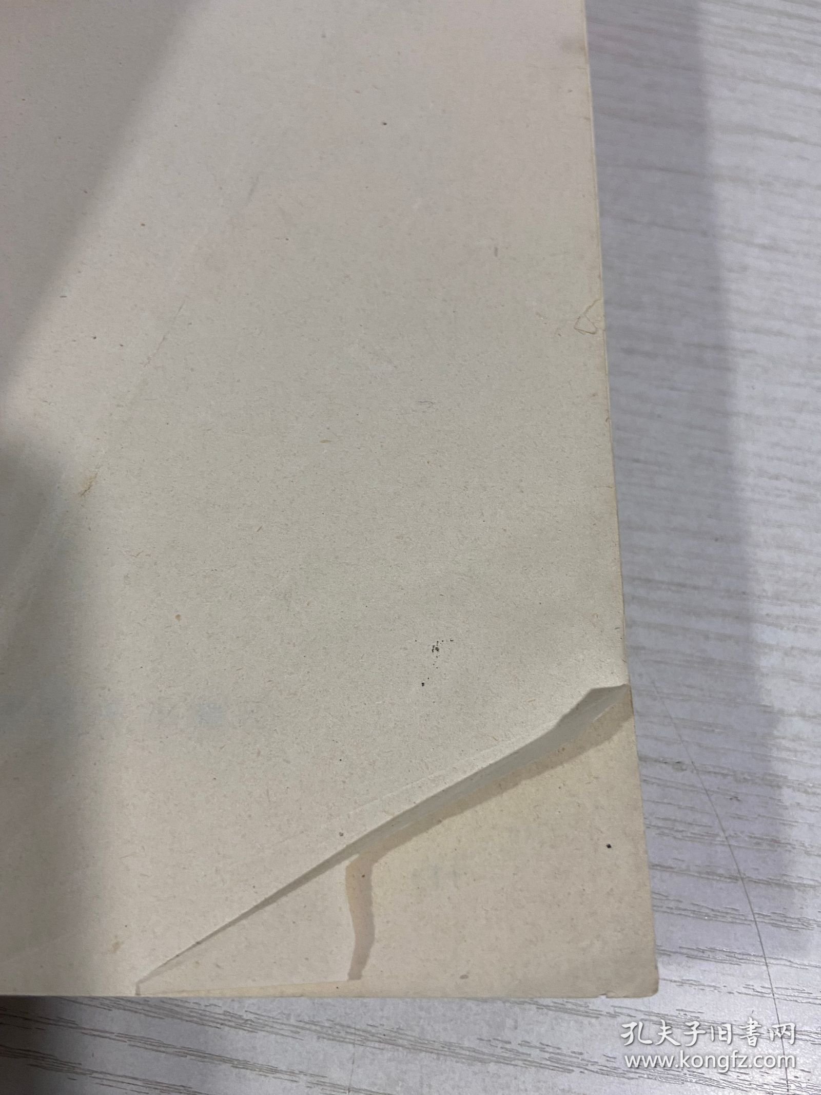 中国古代文学作品选：下册。散文部分（首页缺角）