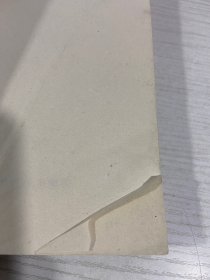 中国古代文学作品选：下册。散文部分（首页缺角）