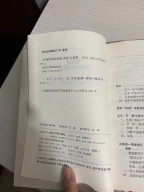 古代荆楚地理新探·续集【实物拍图,内页干净，有签章】  封面右下角有破损