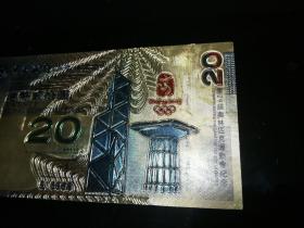第29届奥林匹克运动会纪念  中国银行  2008年渡金港币20元  收藏号916968