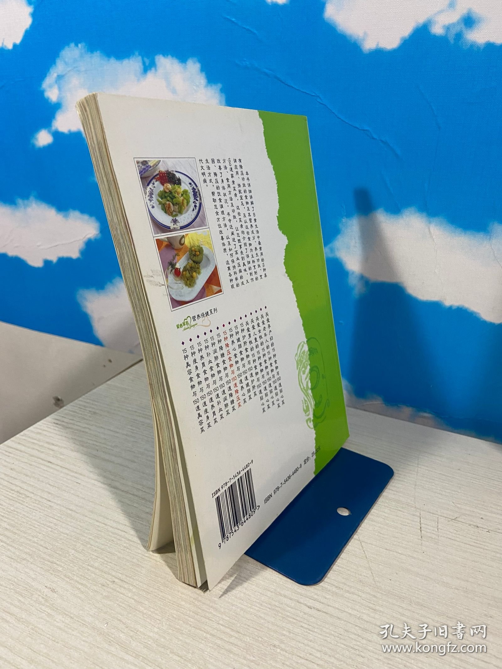 降压吃什么：15种降压食物与150道降压菜