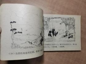 狮驼国 1980年10月第2版 1983年8月第10次印刷【实物拍图 内页干净】