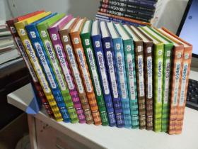 小屁孩日记1-18册合售【实物拍图 内页干净】
