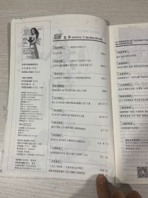 知音2022年8月23期【实物拍图,内页干净】