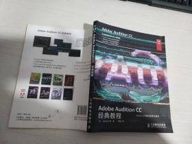 Adobe Audition CC经典教程