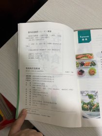 每周两天轻断食（有指导，瘦更快！每周两天断食日食谱）【实物拍图,内页干净】