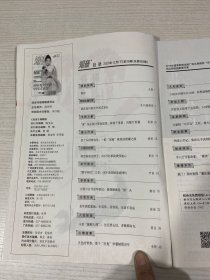 知音2023年12月34期+35期+36期（3本合售）【实物拍图,内页干净】