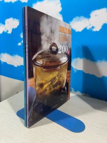 旺店爆款招牌菜200款第一部（上下）