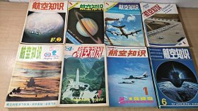航空知识 1980-1989年共81册合售 1980年10册（1-8 10 12），1981年8册（1 4-10），1982年10册（2 4-12） ，1983年9册（2-7 10-12），1984年12册（1-12），1985年9册（1-7，11 12）1986年12册（1-12），1987年6册（6 7 8 9 11 12），1988年2册（4 12），1989年3册(2 3 4 )