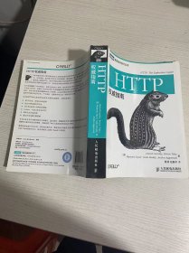 HTTP权威指南