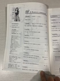 知音2022年12月34期+35期+36期【实物拍图,内页干净】3本合售