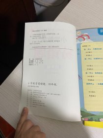 小学数学易错题 +小学语文易错题   二年级           【实物拍图,内页干净】