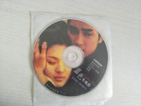 蓝色生死恋 DVD 1裸碟