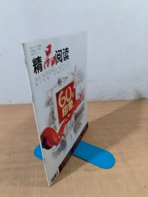精品閱讀 2009年第6期+第9期 共二冊合售
