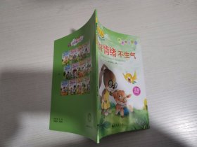 上学就看：做更棒的自己（全12册注音插图）幼儿园儿童3-8岁故事书情绪管理与性格培养绘本