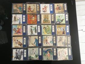 聊斋故事 连环画 共40本合售，不重复，实物图片