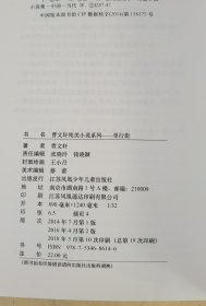 曹文轩纯美小说系列：蜻蜓眼+单行街  共2册合售【实物拍图，内页干净】