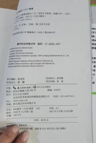 如何成为一个会学习的人（同时提高专注力、记忆力和思考力的高效学习法 ）