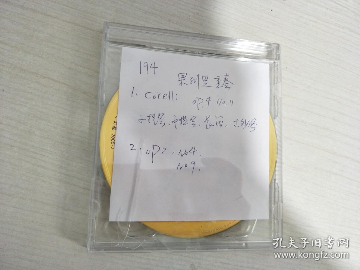 果列里重奏 等1CD