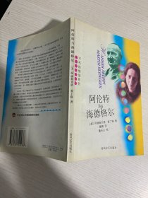 阿伦特与海德格尔