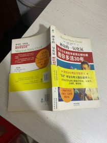 神奇的一氧化氮：诺贝尔生理医学奖得主