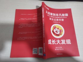 从启蒙到非凡秘籍——小学36个趣味亲子游戏提升孩子专注力