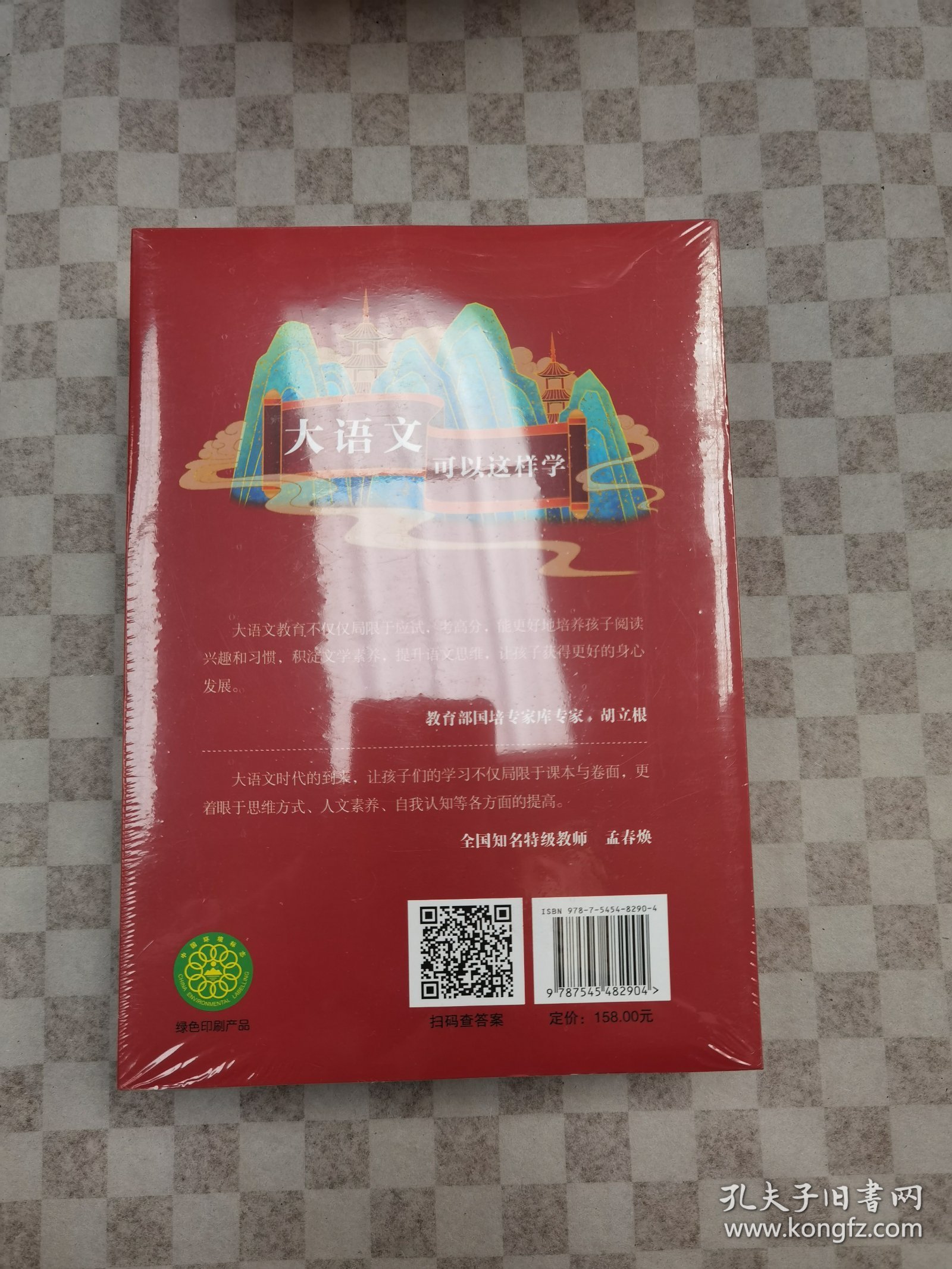 大语文可以这样学全套5册古诗文阅读写作字词小学1-6年级拓展语文学习好帮手主题学习丛书必背古诗词课 高效阅读课 实用字词课 玩转古文课 轻松写作课【全新塑封】