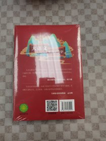 大语文可以这样学全套5册古诗文阅读写作字词小学1-6年级拓展语文学习好帮手主题学习丛书必背古诗词课 高效阅读课 实用字词课 玩转古文课 轻松写作课【全新塑封】