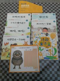 全景数学本来阅读东方之星  核心能力乐享包 第2阶 通用版