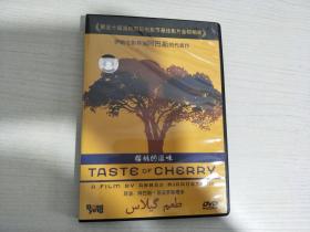 电影  樱桃的滋味 1DVD